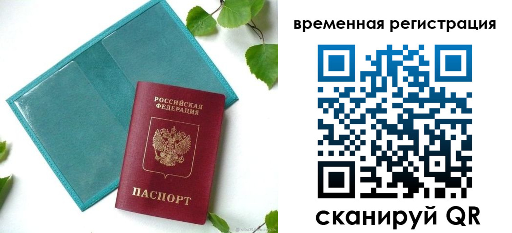 прописка иностранных граждан в Дятьково