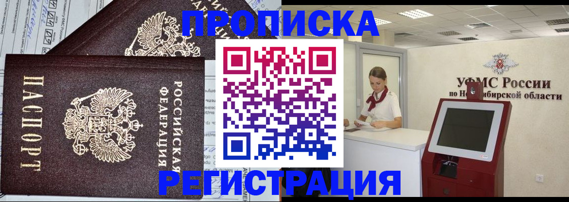 временная регистрация собственник в Дятьково