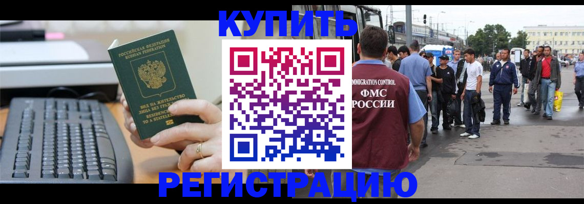 прописка ребенка в Дятьково
