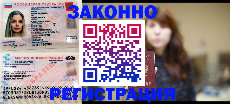 прописка законно в Дятьково