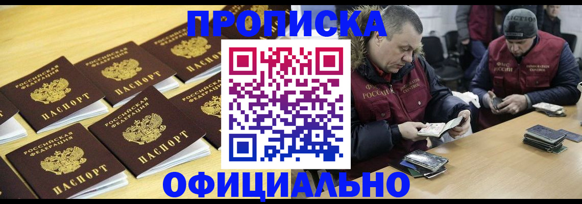 прописка 2025 в Дятьково