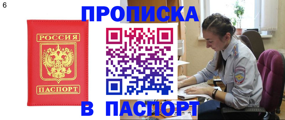 прописка гарантия в Дятьково