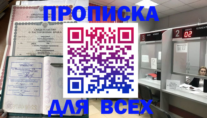 временная регистрация собственник в Дятьково