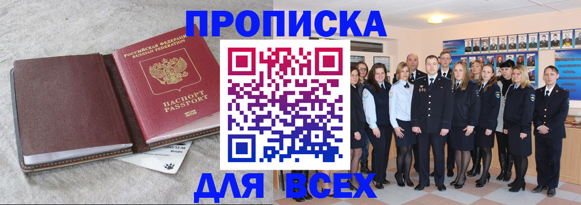 временная регистрация законно в Дятьково