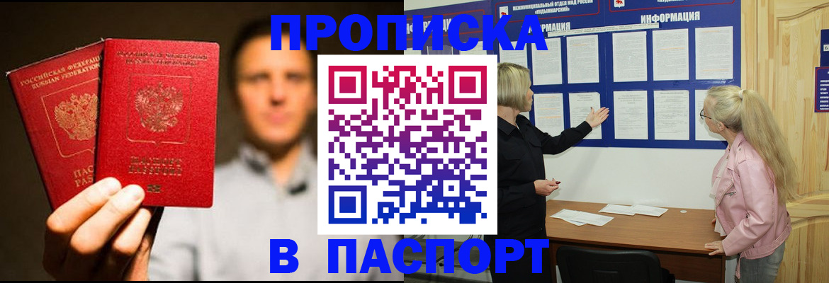 где прописаться в Дятьково